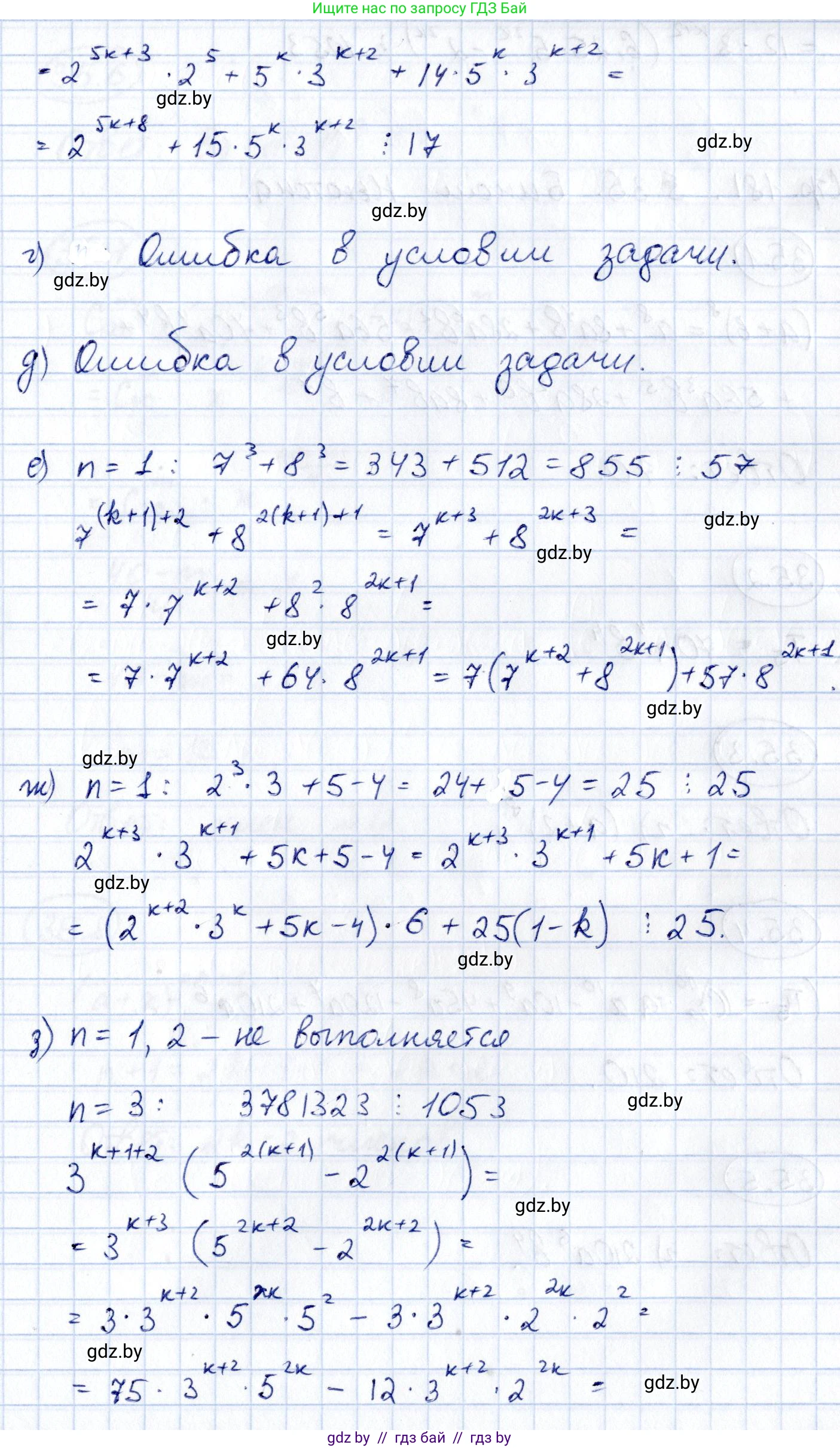 Алгебра, 10 класс Сборник задач, авторы: Арефьева Ирина Глебовна, Пирютко Ольга Николаевна, издательство Народная асвета, Минск, 2020, белого цвета, страница 177, номер 34.12, Решение (продолжение 2)