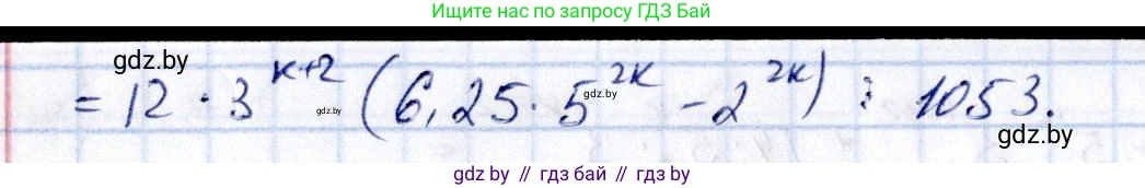 Алгебра, 10 класс Сборник задач, авторы: Арефьева Ирина Глебовна, Пирютко Ольга Николаевна, издательство Народная асвета, Минск, 2020, белого цвета, страница 177, номер 34.12, Решение (продолжение 3)