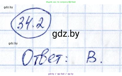 Алгебра, 10 класс Сборник задач, авторы: Арефьева Ирина Глебовна, Пирютко Ольга Николаевна, издательство Народная асвета, Минск, 2020, белого цвета, страница 175, номер 34.2, Решение