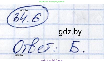 Алгебра, 10 класс Сборник задач, авторы: Арефьева Ирина Глебовна, Пирютко Ольга Николаевна, издательство Народная асвета, Минск, 2020, белого цвета, страница 176, номер 34.6, Решение