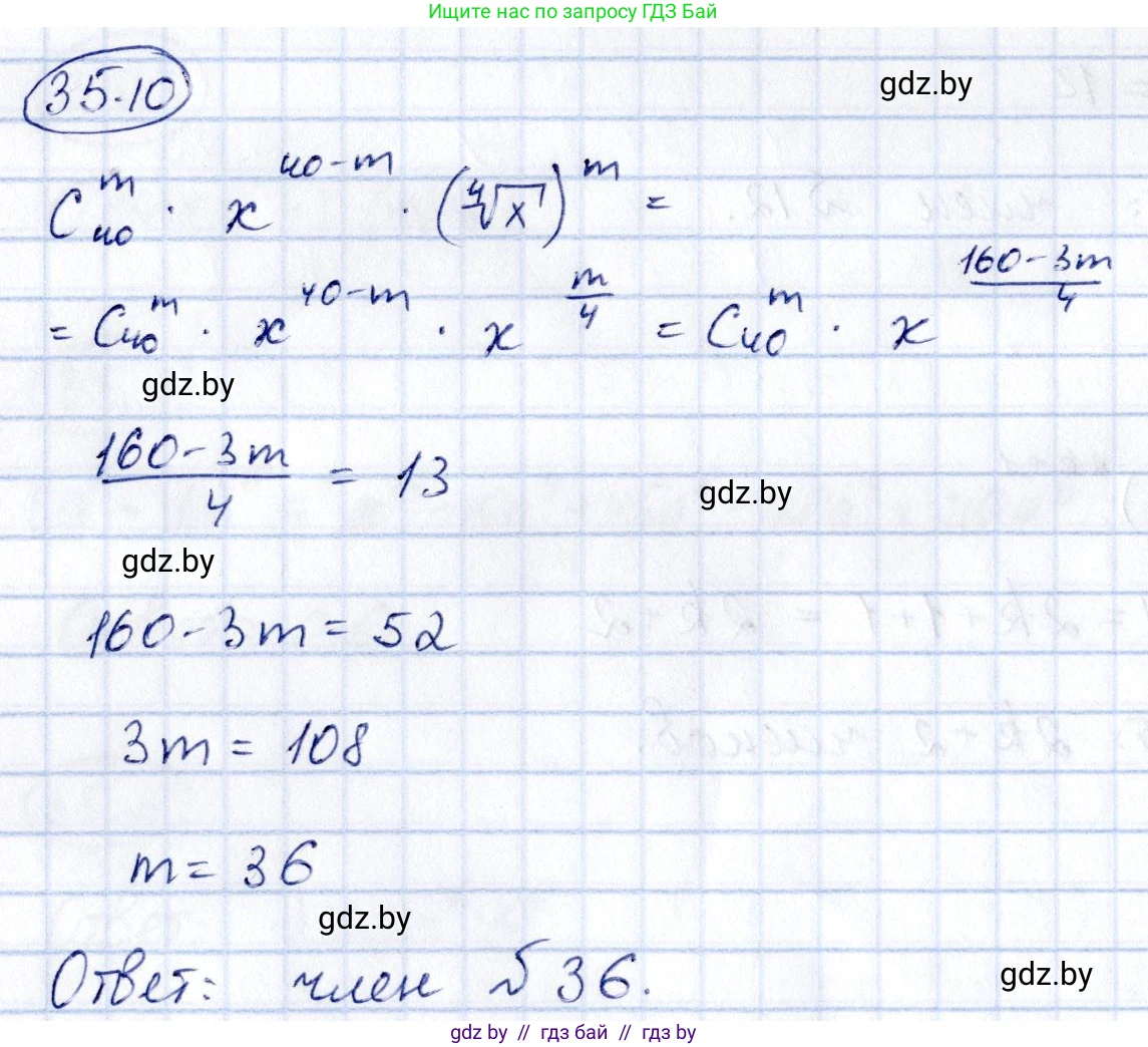 Алгебра, 10 класс Сборник задач, авторы: Арефьева Ирина Глебовна, Пирютко Ольга Николаевна, издательство Народная асвета, Минск, 2020, белого цвета, страница 181, номер 35.10, Решение