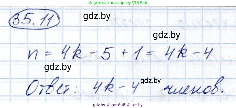 Алгебра, 10 класс Сборник задач, авторы: Арефьева Ирина Глебовна, Пирютко Ольга Николаевна, издательство Народная асвета, Минск, 2020, белого цвета, страница 182, номер 35.11, Решение