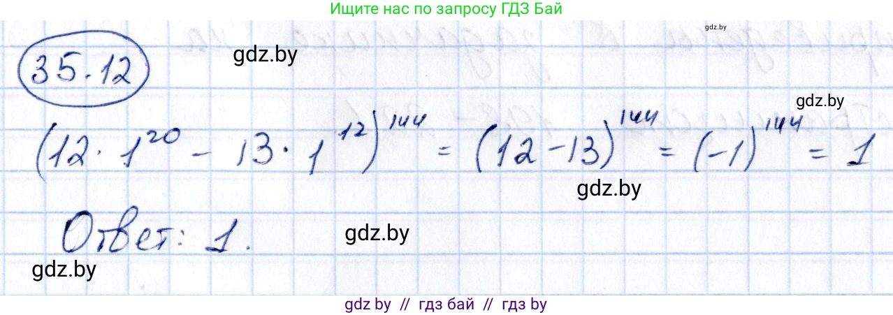 Алгебра, 10 класс Сборник задач, авторы: Арефьева Ирина Глебовна, Пирютко Ольга Николаевна, издательство Народная асвета, Минск, 2020, белого цвета, страница 182, номер 35.12, Решение