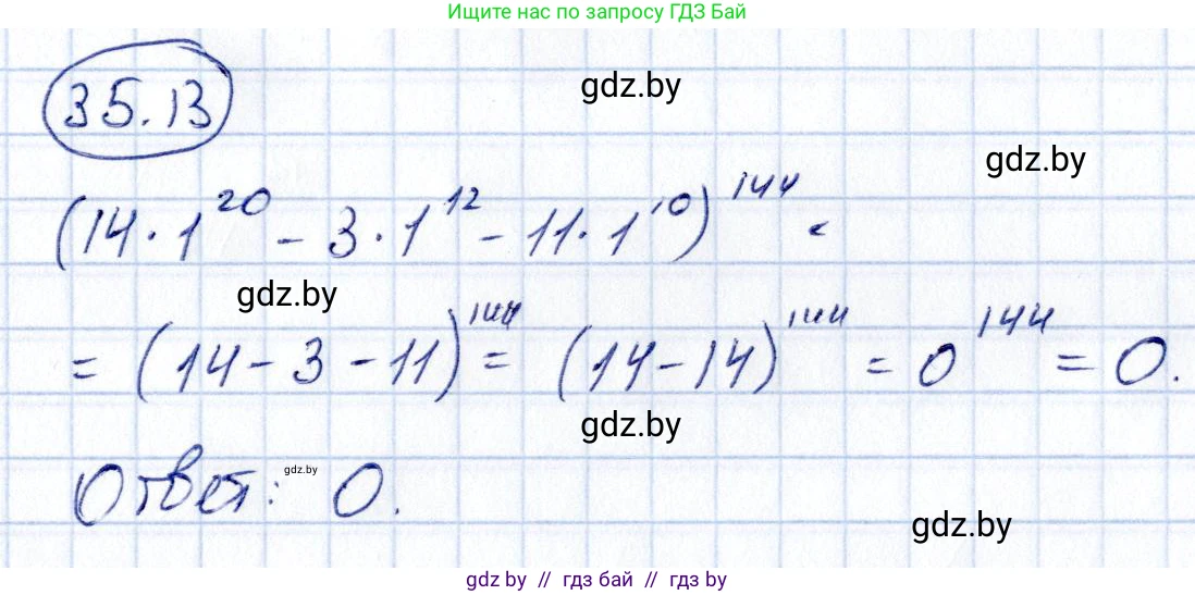 Алгебра, 10 класс Сборник задач, авторы: Арефьева Ирина Глебовна, Пирютко Ольга Николаевна, издательство Народная асвета, Минск, 2020, белого цвета, страница 182, номер 35.13, Решение