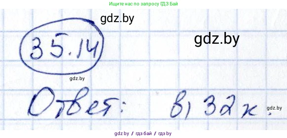 Алгебра, 10 класс Сборник задач, авторы: Арефьева Ирина Глебовна, Пирютко Ольга Николаевна, издательство Народная асвета, Минск, 2020, белого цвета, страница 182, номер 35.14, Решение