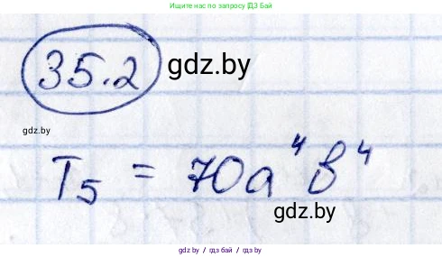 Алгебра, 10 класс Сборник задач, авторы: Арефьева Ирина Глебовна, Пирютко Ольга Николаевна, издательство Народная асвета, Минск, 2020, белого цвета, страница 181, номер 35.2, Решение