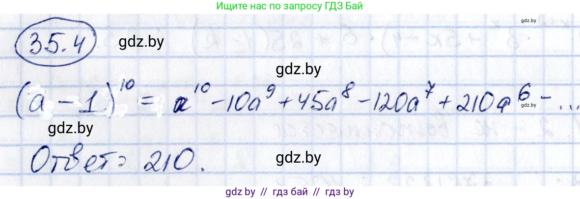 Алгебра, 10 класс Сборник задач, авторы: Арефьева Ирина Глебовна, Пирютко Ольга Николаевна, издательство Народная асвета, Минск, 2020, белого цвета, страница 181, номер 35.4, Решение