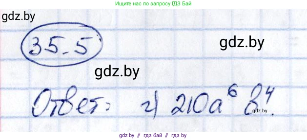 Алгебра, 10 класс Сборник задач, авторы: Арефьева Ирина Глебовна, Пирютко Ольга Николаевна, издательство Народная асвета, Минск, 2020, белого цвета, страница 181, номер 35.5, Решение