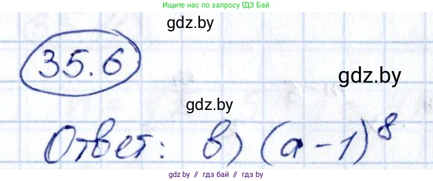 Алгебра, 10 класс Сборник задач, авторы: Арефьева Ирина Глебовна, Пирютко Ольга Николаевна, издательство Народная асвета, Минск, 2020, белого цвета, страница 181, номер 35.6, Решение