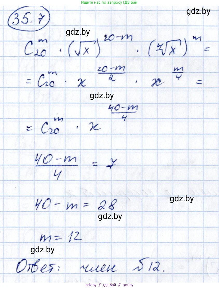 Алгебра, 10 класс Сборник задач, авторы: Арефьева Ирина Глебовна, Пирютко Ольга Николаевна, издательство Народная асвета, Минск, 2020, белого цвета, страница 181, номер 35.7, Решение