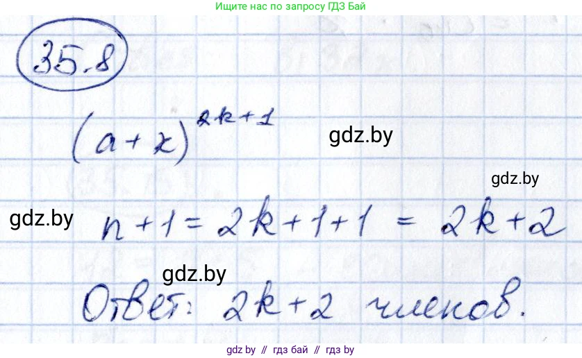 Алгебра, 10 класс Сборник задач, авторы: Арефьева Ирина Глебовна, Пирютко Ольга Николаевна, издательство Народная асвета, Минск, 2020, белого цвета, страница 181, номер 35.8, Решение