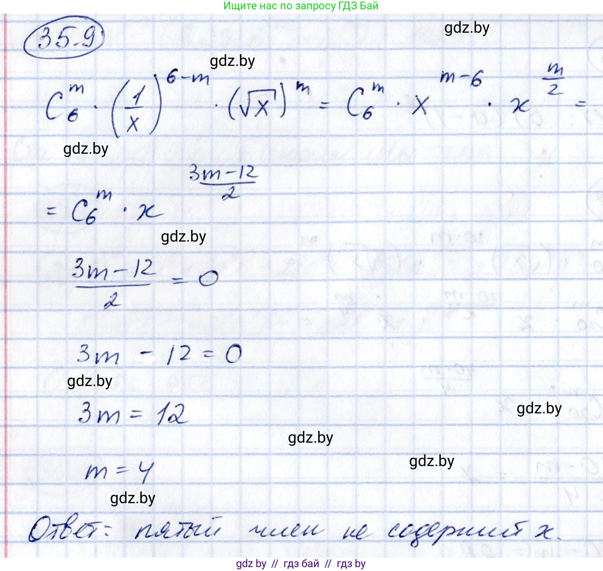 Алгебра, 10 класс Сборник задач, авторы: Арефьева Ирина Глебовна, Пирютко Ольга Николаевна, издательство Народная асвета, Минск, 2020, белого цвета, страница 181, номер 35.9, Решение
