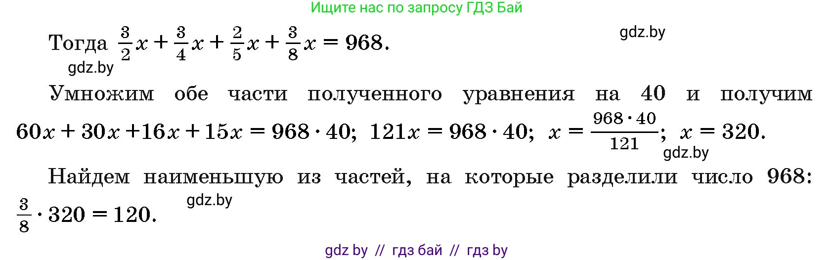 Алгебра, 10 класс Сборник задач, авторы: Арефьева Ирина Глебовна, Пирютко Ольга Николаевна, издательство Народная асвета, Минск, 2020, белого цвета, страница 184, номер 13, Решение (продолжение 2)