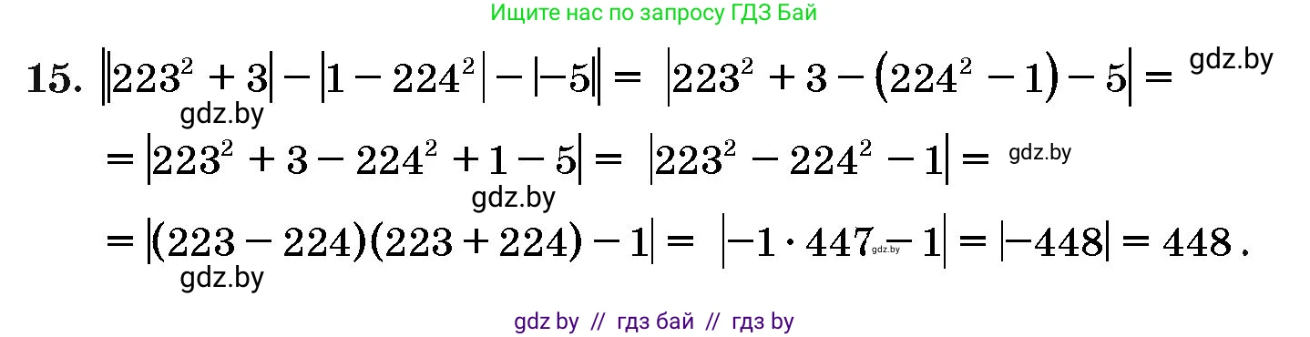 Алгебра, 10 класс Сборник задач, авторы: Арефьева Ирина Глебовна, Пирютко Ольга Николаевна, издательство Народная асвета, Минск, 2020, белого цвета, страница 184, номер 15, Решение