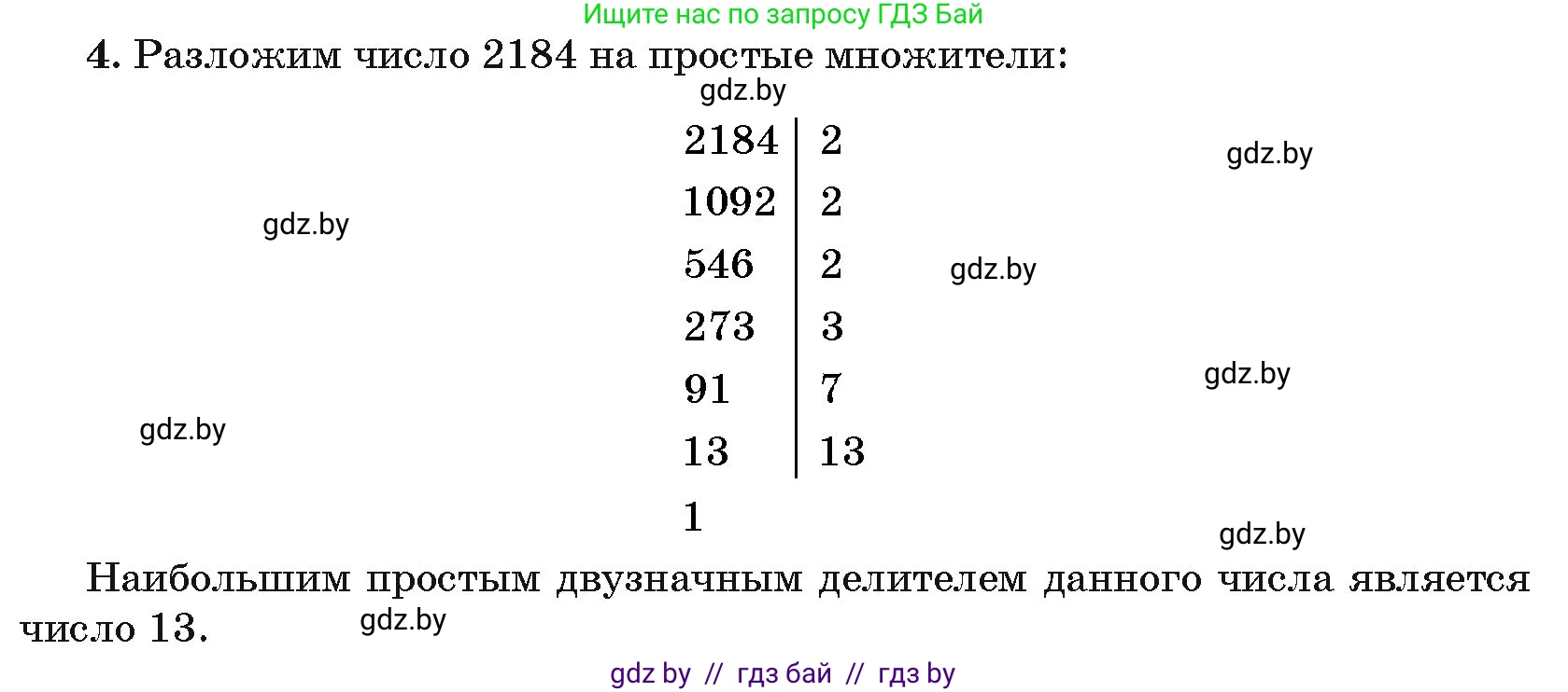 Алгебра, 10 класс Сборник задач, авторы: Арефьева Ирина Глебовна, Пирютко Ольга Николаевна, издательство Народная асвета, Минск, 2020, белого цвета, страница 183, номер 4, Решение