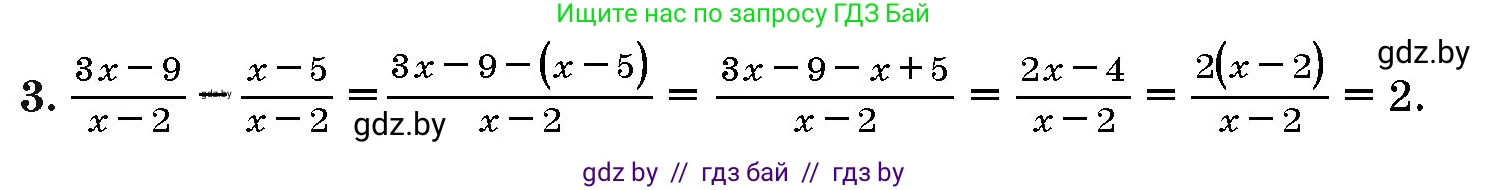 Алгебра, 10 класс Сборник задач, авторы: Арефьева Ирина Глебовна, Пирютко Ольга Николаевна, издательство Народная асвета, Минск, 2020, белого цвета, страница 184, номер 3, Решение