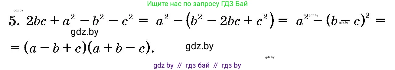 Алгебра, 10 класс Сборник задач, авторы: Арефьева Ирина Глебовна, Пирютко Ольга Николаевна, издательство Народная асвета, Минск, 2020, белого цвета, страница 185, номер 5, Решение