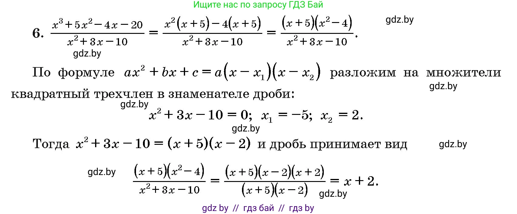 Алгебра, 10 класс Сборник задач, авторы: Арефьева Ирина Глебовна, Пирютко Ольга Николаевна, издательство Народная асвета, Минск, 2020, белого цвета, страница 185, номер 6, Решение