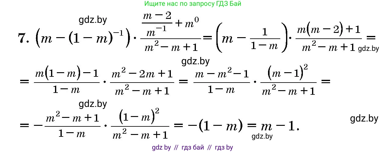 Алгебра, 10 класс Сборник задач, авторы: Арефьева Ирина Глебовна, Пирютко Ольга Николаевна, издательство Народная асвета, Минск, 2020, белого цвета, страница 185, номер 7, Решение