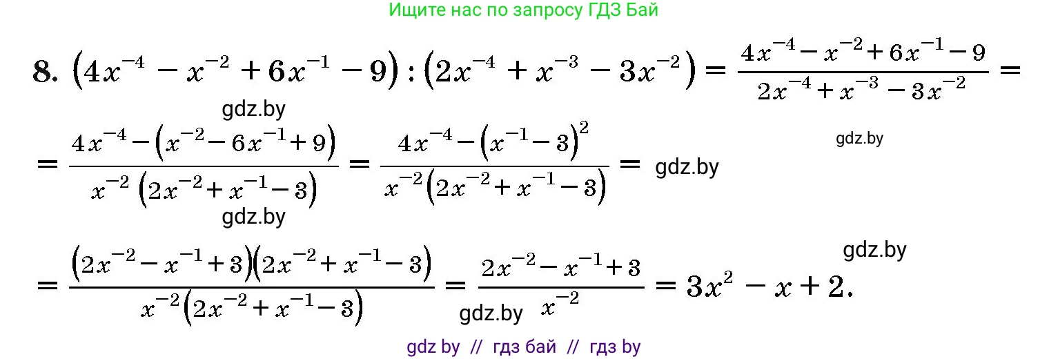 Алгебра, 10 класс Сборник задач, авторы: Арефьева Ирина Глебовна, Пирютко Ольга Николаевна, издательство Народная асвета, Минск, 2020, белого цвета, страница 185, номер 8, Решение