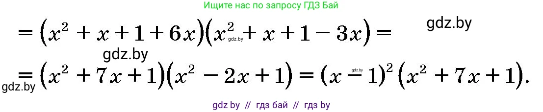 Алгебра, 10 класс Сборник задач, авторы: Арефьева Ирина Глебовна, Пирютко Ольга Николаевна, издательство Народная асвета, Минск, 2020, белого цвета, страница 185, номер 9, Решение (продолжение 2)