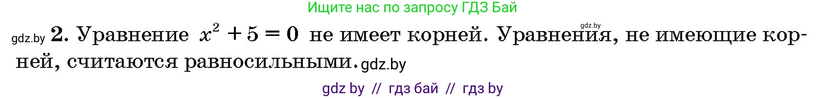 Алгебра, 10 класс Сборник задач, авторы: Арефьева Ирина Глебовна, Пирютко Ольга Николаевна, издательство Народная асвета, Минск, 2020, белого цвета, страница 187, номер 2, Решение