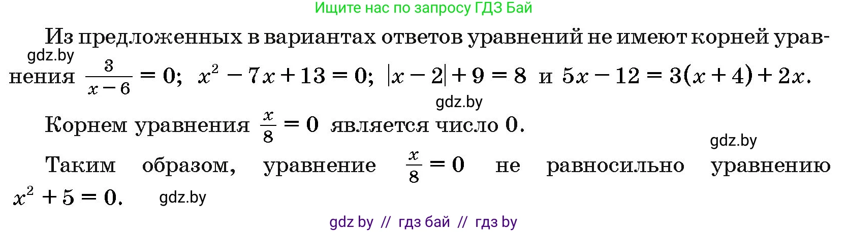 Алгебра, 10 класс Сборник задач, авторы: Арефьева Ирина Глебовна, Пирютко Ольга Николаевна, издательство Народная асвета, Минск, 2020, белого цвета, страница 187, номер 2, Решение (продолжение 2)