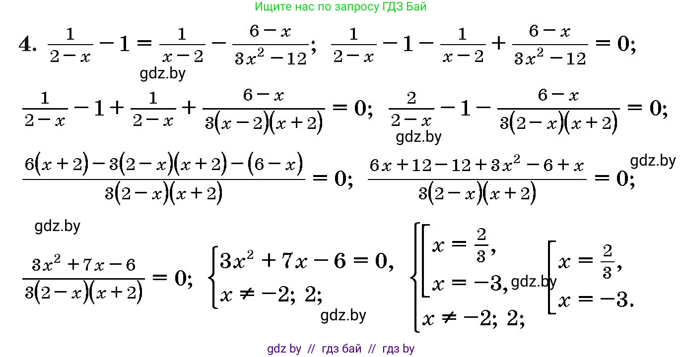 Алгебра, 10 класс Сборник задач, авторы: Арефьева Ирина Глебовна, Пирютко Ольга Николаевна, издательство Народная асвета, Минск, 2020, белого цвета, страница 187, номер 4, Решение