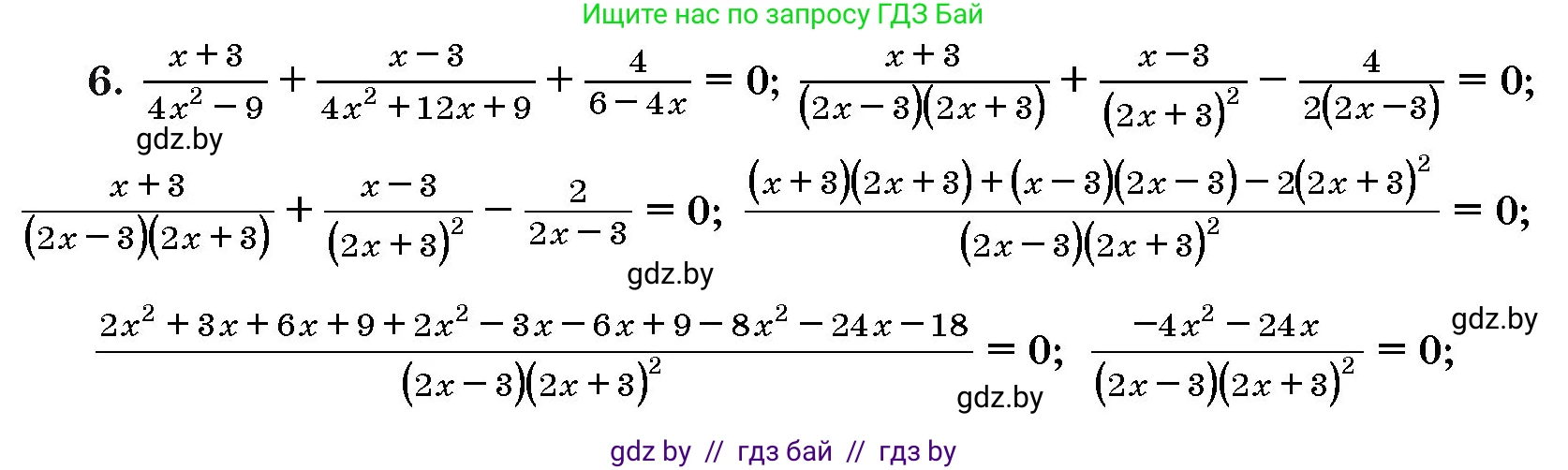 Алгебра, 10 класс Сборник задач, авторы: Арефьева Ирина Глебовна, Пирютко Ольга Николаевна, издательство Народная асвета, Минск, 2020, белого цвета, страница 188, номер 6, Решение