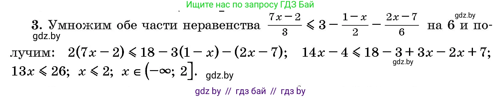 Алгебра, 10 класс Сборник задач, авторы: Арефьева Ирина Глебовна, Пирютко Ольга Николаевна, издательство Народная асвета, Минск, 2020, белого цвета, страница 189, номер 3, Решение