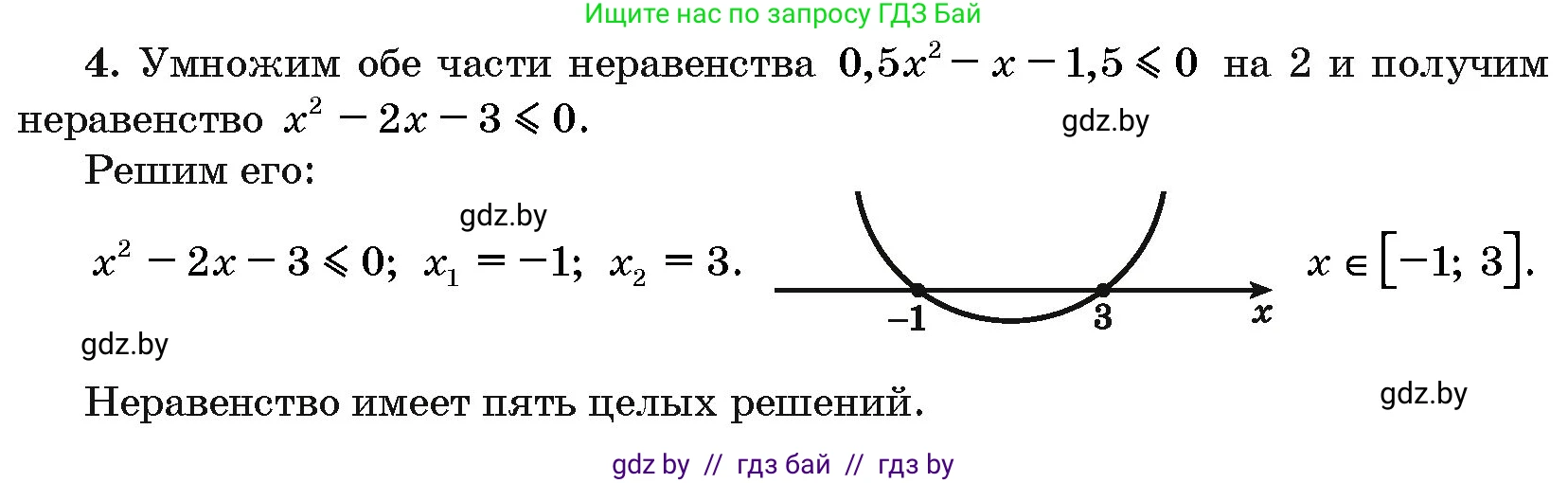 Алгебра, 10 класс Сборник задач, авторы: Арефьева Ирина Глебовна, Пирютко Ольга Николаевна, издательство Народная асвета, Минск, 2020, белого цвета, страница 189, номер 4, Решение