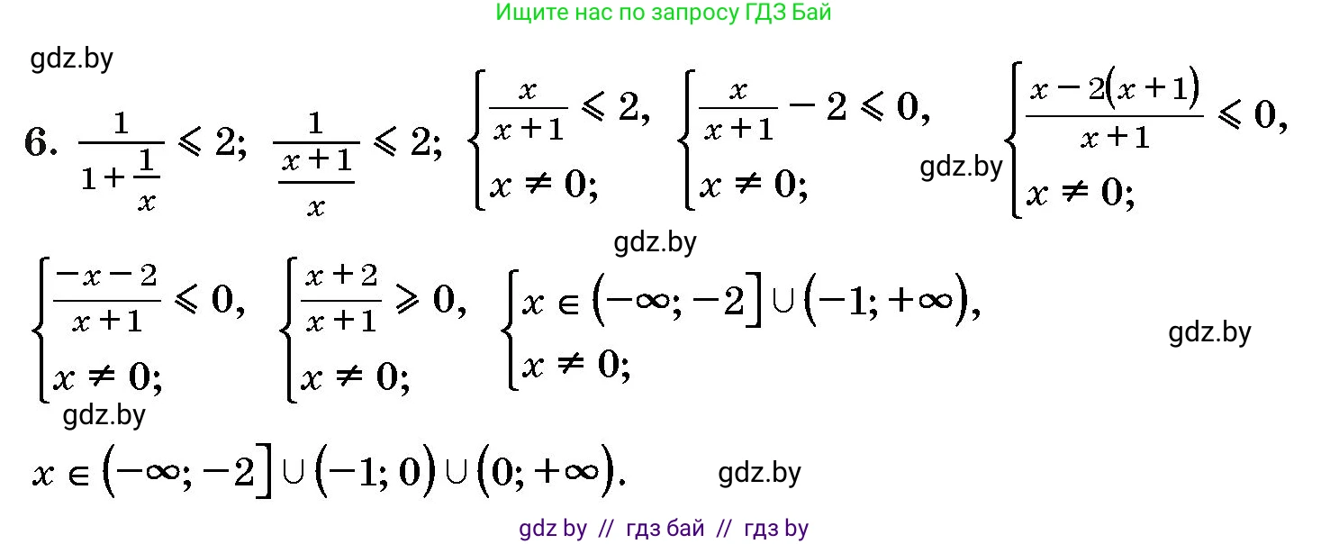 Алгебра, 10 класс Сборник задач, авторы: Арефьева Ирина Глебовна, Пирютко Ольга Николаевна, издательство Народная асвета, Минск, 2020, белого цвета, страница 190, номер 6, Решение