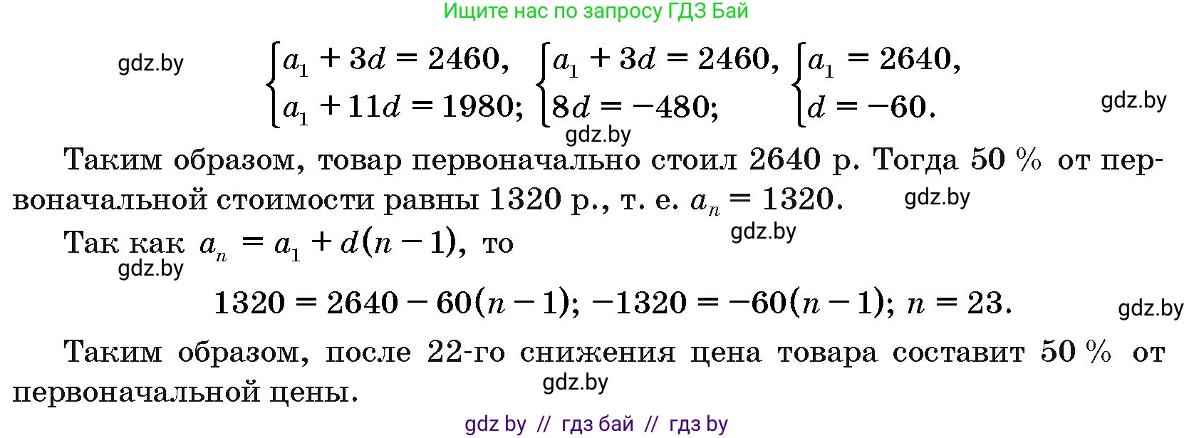 Алгебра, 10 класс Сборник задач, авторы: Арефьева Ирина Глебовна, Пирютко Ольга Николаевна, издательство Народная асвета, Минск, 2020, белого цвета, страница 193, номер 13, Решение (продолжение 2)