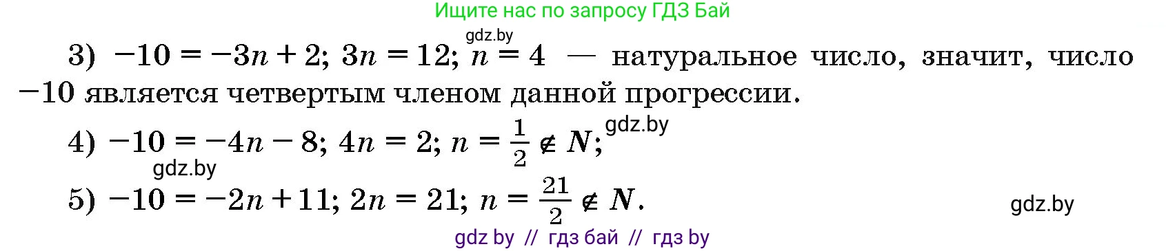 Алгебра, 10 класс Сборник задач, авторы: Арефьева Ирина Глебовна, Пирютко Ольга Николаевна, издательство Народная асвета, Минск, 2020, белого цвета, страница 191, номер 2, Решение (продолжение 2)
