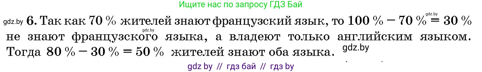 Алгебра, 10 класс Сборник задач, авторы: Арефьева Ирина Глебовна, Пирютко Ольга Николаевна, издательство Народная асвета, Минск, 2020, белого цвета, страница 196, номер 6, Решение