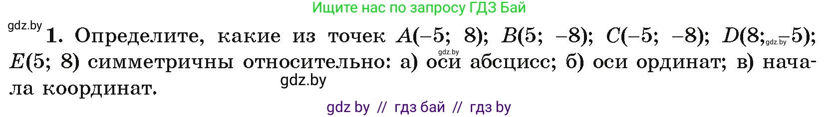 Алгебра, 10 класс Учебник, авторы: Арефьева Ирина Глебовна, Пирютко Ольга Николаевна, издательство Народная асвета, Минск, 2019, голубого цвета, страница 4, номер 1, Условие