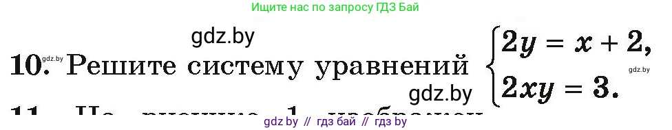 Алгебра, 10 класс Учебник, авторы: Арефьева Ирина Глебовна, Пирютко Ольга Николаевна, издательство Народная асвета, Минск, 2019, голубого цвета, страница 4, номер 10, Условие