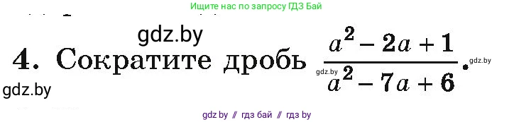 Алгебра, 10 класс Учебник, авторы: Арефьева Ирина Глебовна, Пирютко Ольга Николаевна, издательство Народная асвета, Минск, 2019, голубого цвета, страница 4, номер 4, Условие