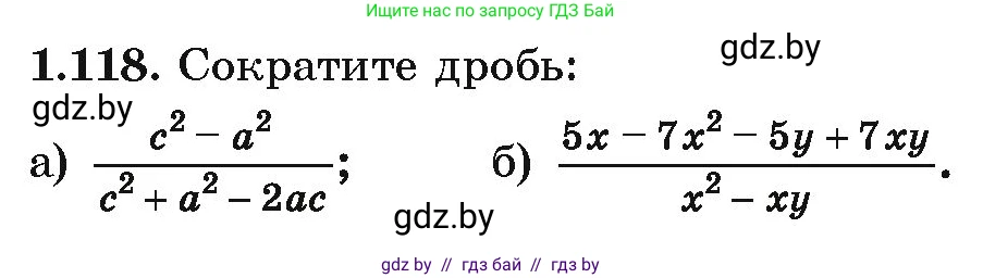 Алгебра, 10 класс Учебник, авторы: Арефьева Ирина Глебовна, Пирютко Ольга Николаевна, издательство Народная асвета, Минск, 2019, голубого цвета, страница 45, номер 1.118, Условие
