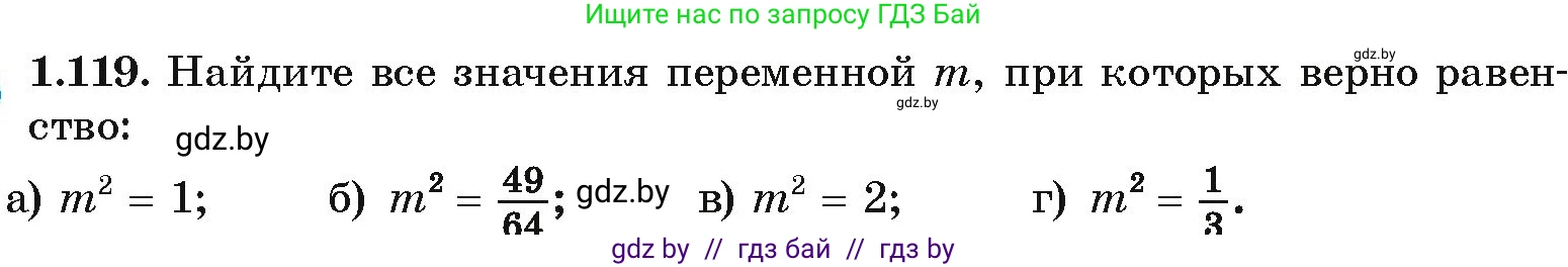 Алгебра, 10 класс Учебник, авторы: Арефьева Ирина Глебовна, Пирютко Ольга Николаевна, издательство Народная асвета, Минск, 2019, голубого цвета, страница 45, номер 1.119, Условие