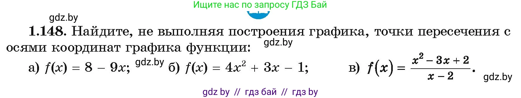Алгебра, 10 класс Учебник, авторы: Арефьева Ирина Глебовна, Пирютко Ольга Николаевна, издательство Народная асвета, Минск, 2019, голубого цвета, страница 53, номер 1.148, Условие