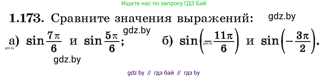 Алгебра, 10 класс Учебник, авторы: Арефьева Ирина Глебовна, Пирютко Ольга Николаевна, издательство Народная асвета, Минск, 2019, голубого цвета, страница 68, номер 1.173, Условие