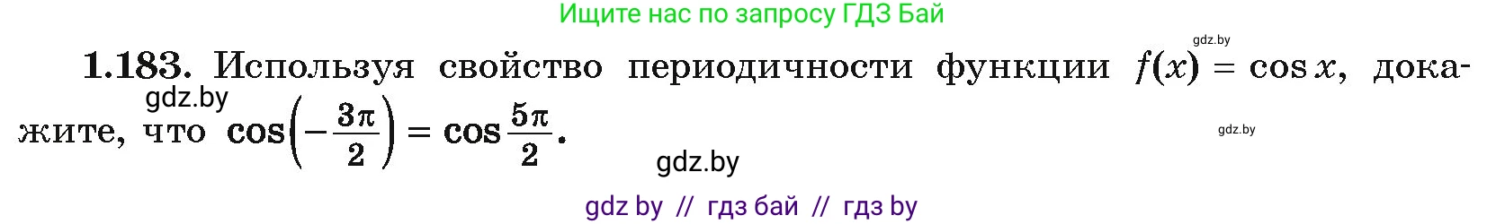 Алгебра, 10 класс Учебник, авторы: Арефьева Ирина Глебовна, Пирютко Ольга Николаевна, издательство Народная асвета, Минск, 2019, голубого цвета, страница 69, номер 1.183, Условие