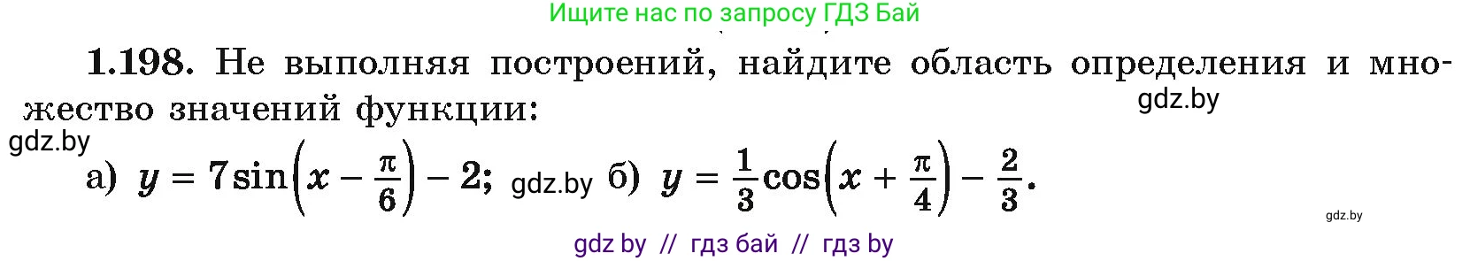 Алгебра, 10 класс Учебник, авторы: Арефьева Ирина Глебовна, Пирютко Ольга Николаевна, издательство Народная асвета, Минск, 2019, голубого цвета, страница 71, номер 1.198, Условие