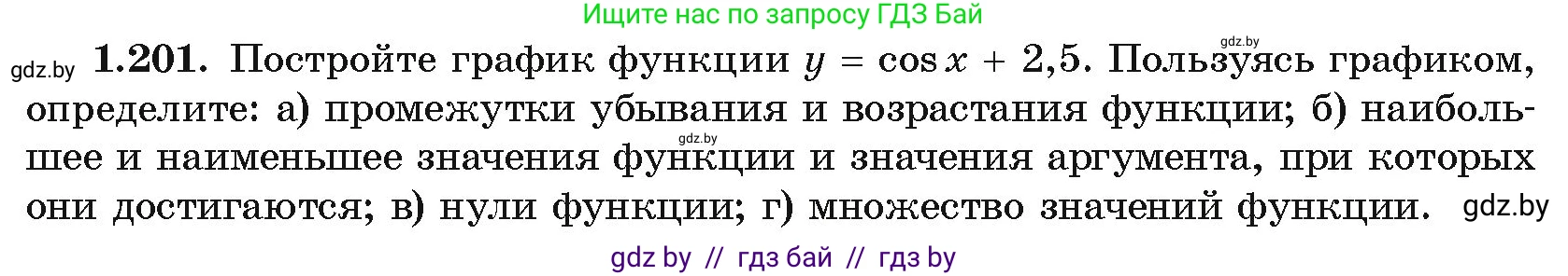 Алгебра, 10 класс Учебник, авторы: Арефьева Ирина Глебовна, Пирютко Ольга Николаевна, издательство Народная асвета, Минск, 2019, голубого цвета, страница 71, номер 1.201, Условие