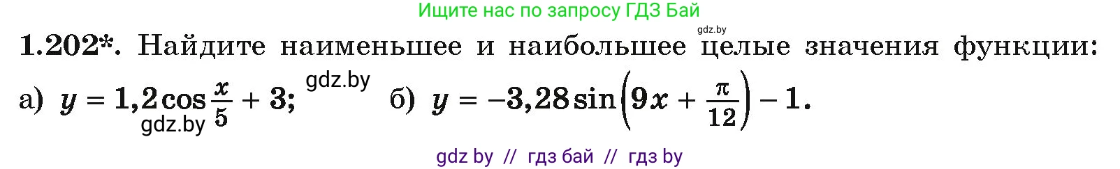 Алгебра, 10 класс Учебник, авторы: Арефьева Ирина Глебовна, Пирютко Ольга Николаевна, издательство Народная асвета, Минск, 2019, голубого цвета, страница 71, номер 1.202, Условие