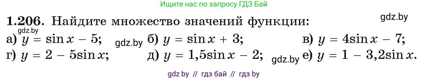 Алгебра, 10 класс Учебник, авторы: Арефьева Ирина Глебовна, Пирютко Ольга Николаевна, издательство Народная асвета, Минск, 2019, голубого цвета, страница 72, номер 1.206, Условие