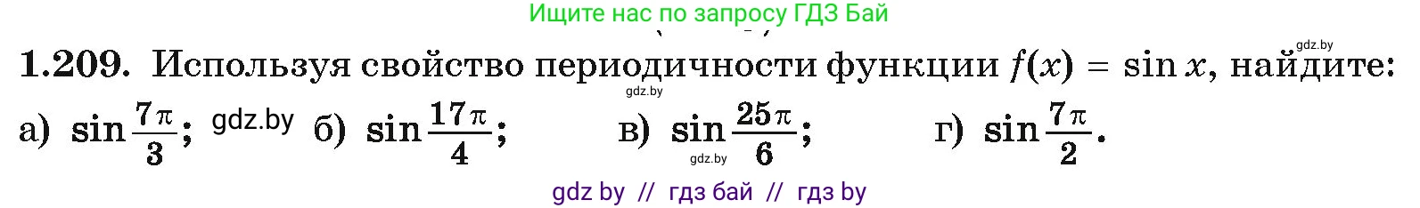 Алгебра, 10 класс Учебник, авторы: Арефьева Ирина Глебовна, Пирютко Ольга Николаевна, издательство Народная асвета, Минск, 2019, голубого цвета, страница 72, номер 1.209, Условие