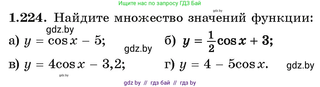 Алгебра, 10 класс Учебник, авторы: Арефьева Ирина Глебовна, Пирютко Ольга Николаевна, издательство Народная асвета, Минск, 2019, голубого цвета, страница 73, номер 1.224, Условие