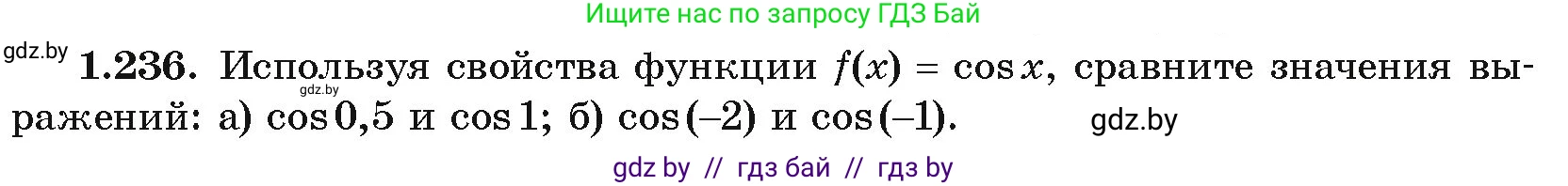 Алгебра, 10 класс Учебник, авторы: Арефьева Ирина Глебовна, Пирютко Ольга Николаевна, издательство Народная асвета, Минск, 2019, голубого цвета, страница 74, номер 1.236, Условие
